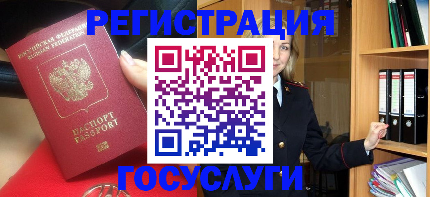 прописка поиск в Пятигорске