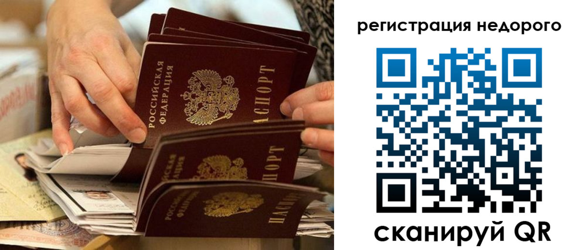 прописка в квартире в Пятигорске