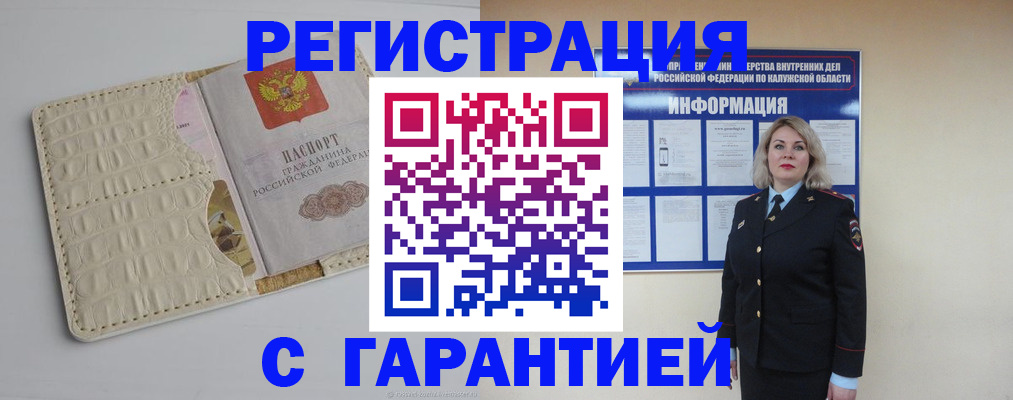 временная регистрация для школы в Пятигорске