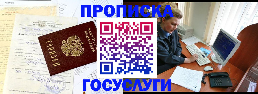 временная регистрация поиск в Пятигорске